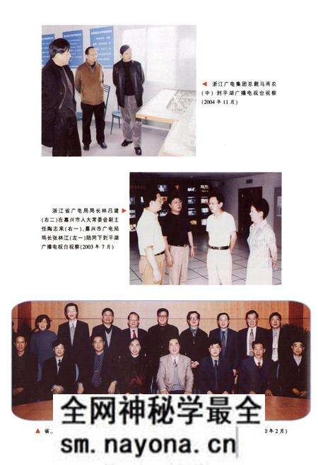 《平湖市广播电视志》.pdf电子版_浙江省志预览图5 《平湖市广播电视志》.pdf电子版_浙江省志预览图5