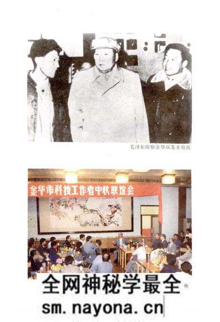 《金华市科技志》.pdf电子版_浙江省志预览图4 《金华市科技志》.pdf电子版_浙江省志预览图4