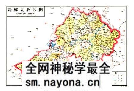 《建德市志(1978-2005)上册》.pdf电子版_浙江省志预览图2 《建德市志(1978-2005)上册》.pdf电子版_浙江省志预览图2