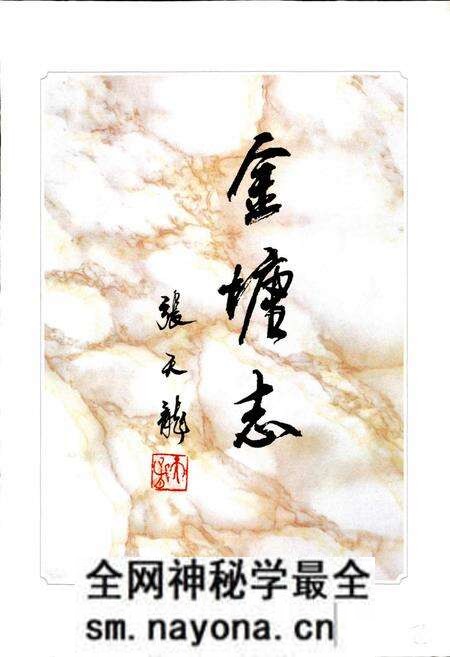 《金塘志》.pdf电子版_浙江省志预览图2 《金塘志》.pdf电子版_浙江省志预览图2