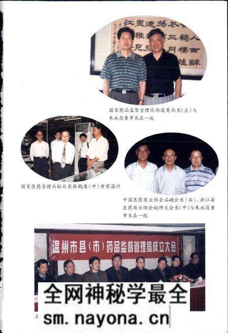 《温州医药商业志》.pdf电子版_浙江省志预览图3