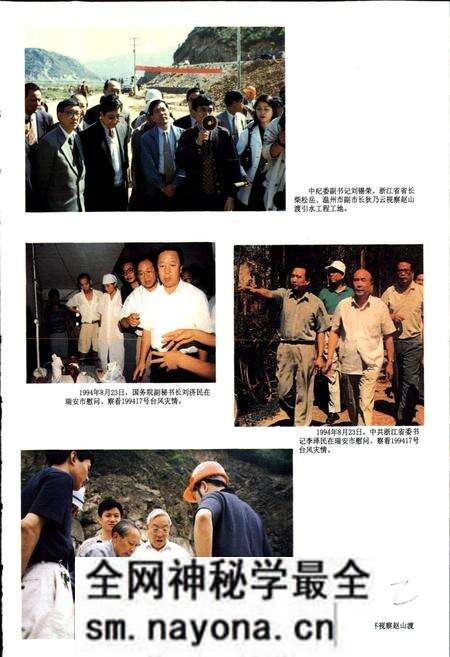 《瑞安市水利志》.pdf电子版_浙江省志预览图3 《瑞安市水利志》.pdf电子版_浙江省志预览图3