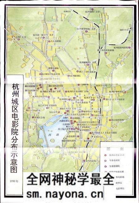 《杭州市电影志》.pdf电子版_浙江省志预览图3 《杭州市电影志》.pdf电子版_浙江省志预览图3