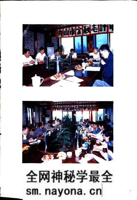 《舟山市金融志》.pdf电子版_浙江省志预览图3
