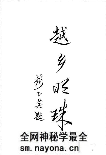 《嵊州市水利志》.pdf电子版_浙江省志预览图3