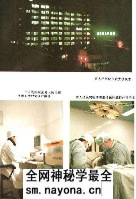 《慈溪卫生志》.pdf电子版_浙江省志预览图5 《慈溪卫生志》.pdf电子版_浙江省志预览图5