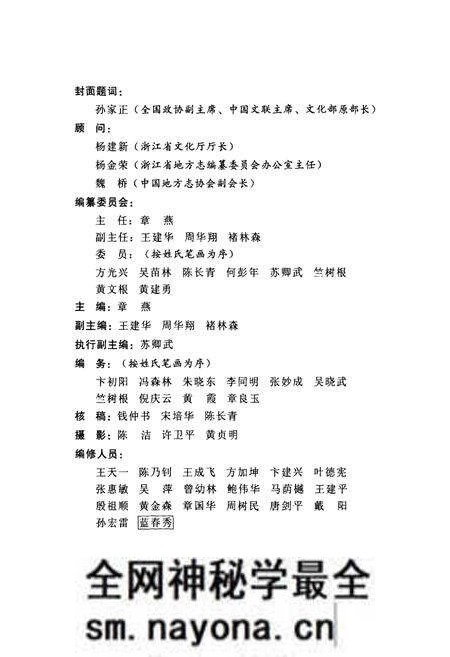 《临安市文化志》.pdf电子版_浙江省志预览图4