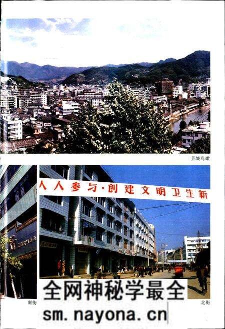 《遂昌县志》.pdf电子版_浙江省志预览图4 《遂昌县志》.pdf电子版_浙江省志预览图4