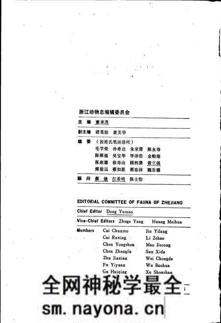 《浙江动物志 软体动物》.pdf电子版_浙江省志预览图4