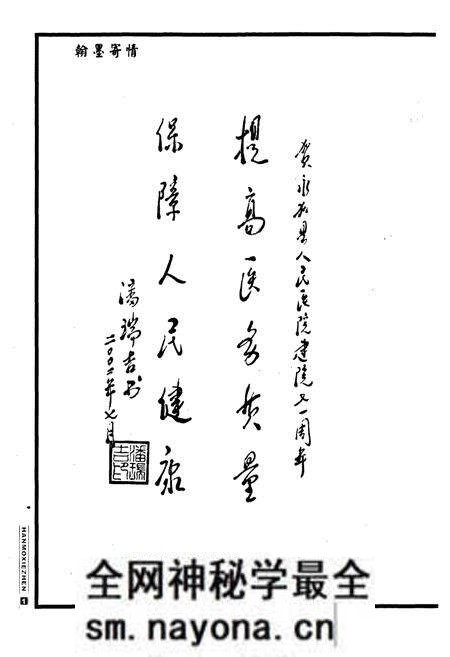 《永嘉县人民医院志(1931-2001)》.pdf电子版_浙江省志预览图2 《永嘉县人民医院志(1931-2001)》.pdf电子版_浙江省志预览图2