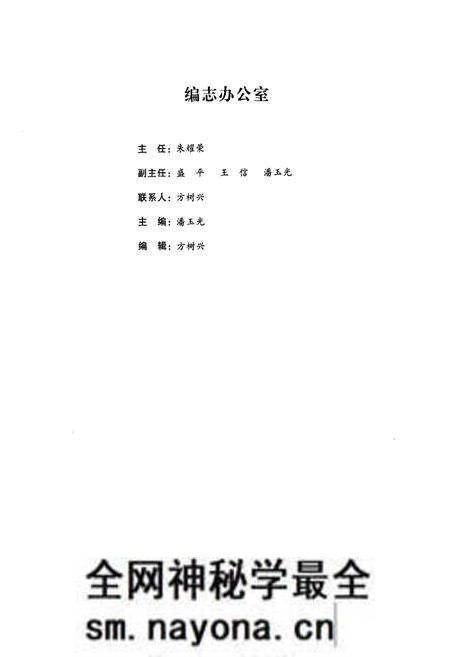 《《衢州市交通志(1985-2007)》》.pdf电子版_浙江省志预览图3