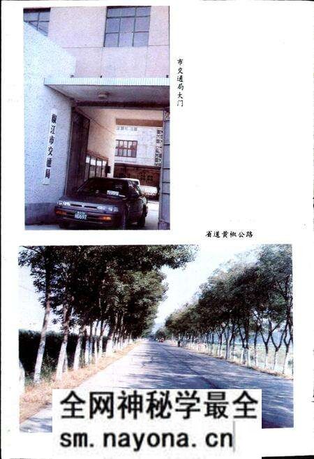 《椒江市交通志》.pdf电子版_浙江省志预览图4