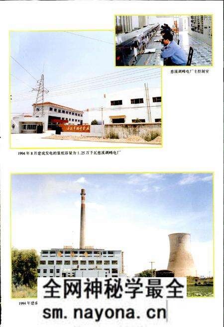 《慈溪市电力工业志》.pdf电子版_浙江省志预览图5 《慈溪市电力工业志》.pdf电子版_浙江省志预览图5