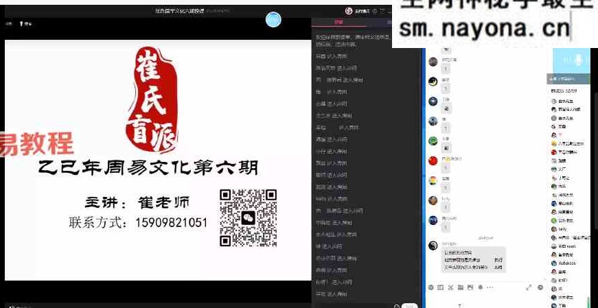 崔文举盲派第六期《盲派八字高级班乙已年第六期》课程视频20集