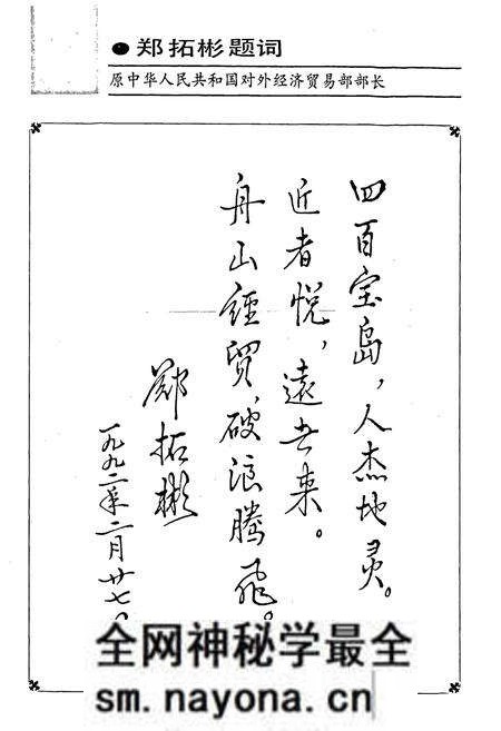《舟山外经贸志》.pdf电子版_浙江省志预览图5 《舟山外经贸志》.pdf电子版_浙江省志预览图5