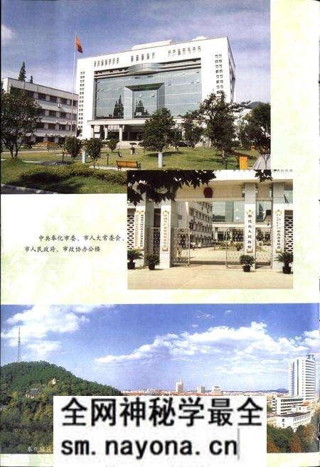 《奉化人民代表大会志》.pdf电子版_浙江省志预览图4