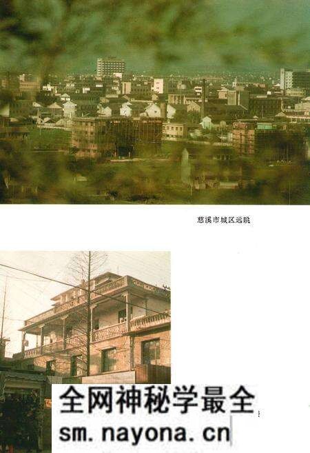 《慈溪卫生志》.pdf电子版_浙江省志预览图4 《慈溪卫生志》.pdf电子版_浙江省志预览图4