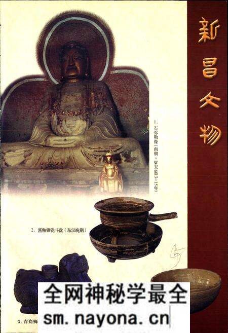 《新昌文物志》.pdf电子版_浙江省志预览图5 《新昌文物志》.pdf电子版_浙江省志预览图5