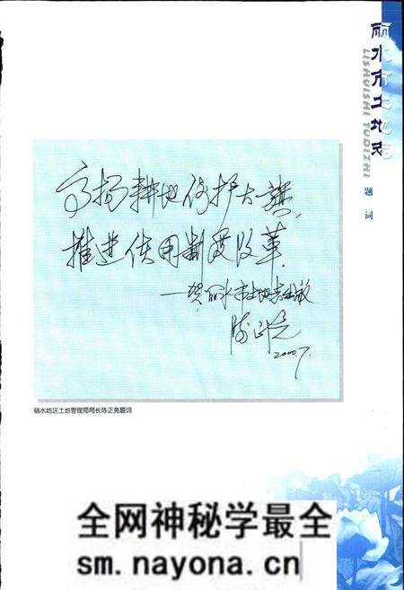 《丽水市土地志》.pdf电子版_浙江省志预览图5 《丽水市土地志》.pdf电子版_浙江省志预览图5
