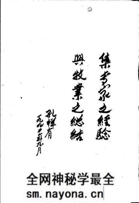 《温州市畜禽疫病志》.pdf电子版_浙江省志预览图3