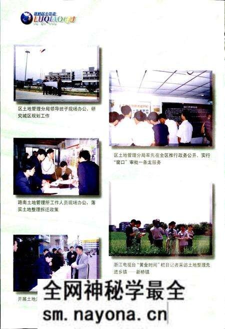 《路桥区土地志》.pdf电子版_浙江省志预览图4 《路桥区土地志》.pdf电子版_浙江省志预览图4