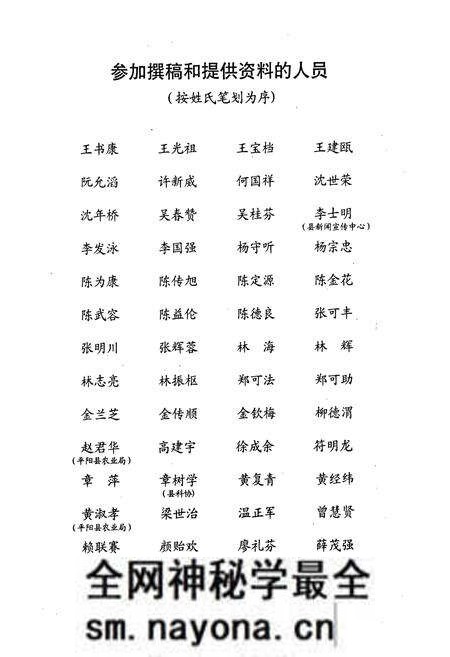 《苍南农业志》.pdf电子版_浙江省志预览图4 《苍南农业志》.pdf电子版_浙江省志预览图4