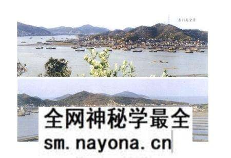 《象山东门岛志略》.pdf电子版_浙江省志预览图3 《象山东门岛志略》.pdf电子版_浙江省志预览图3