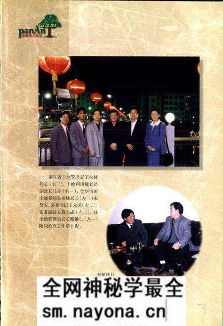《磐安县土地志》.pdf电子版_浙江省志预览图4 《磐安县土地志》.pdf电子版_浙江省志预览图4