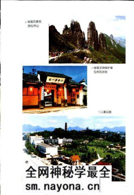 《浦江县土地志》.pdf电子版_浙江省志预览图3 《浦江县土地志》.pdf电子版_浙江省志预览图3