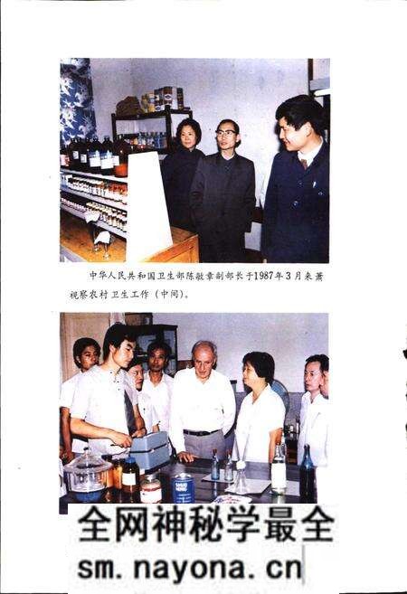 《萧山卫生志》.pdf电子版_浙江省志预览图5 《萧山卫生志》.pdf电子版_浙江省志预览图5