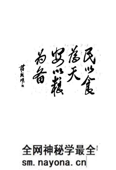 《兰溪市粮食志》.pdf电子版_浙江省志预览图3 《兰溪市粮食志》.pdf电子版_浙江省志预览图3