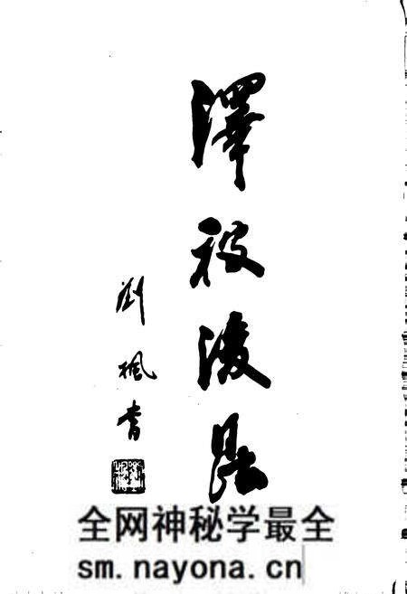 《鸠坑乡志》.pdf电子版_浙江省志预览图5 《鸠坑乡志》.pdf电子版_浙江省志预览图5