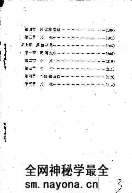 《浦江风俗志》.pdf电子版_浙江省志预览图4 《浦江风俗志》.pdf电子版_浙江省志预览图4