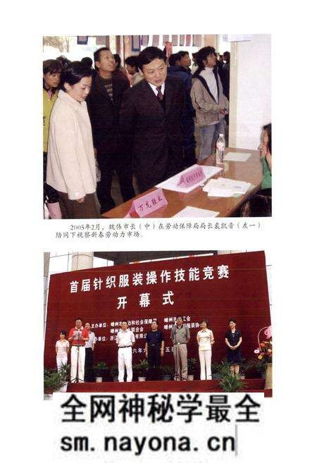 《浙江省嵊州市劳动和社会保障志第二卷(2003-2007)》.pdf电子版_浙江省志预览图5 《浙江省嵊州市劳动和社会保障志第二卷(2003-2007)》.pdf电子版_浙江省志预览图5