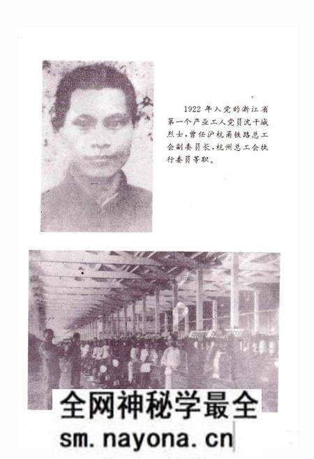 《杭州工人运动志》.pdf电子版_浙江省志预览图4