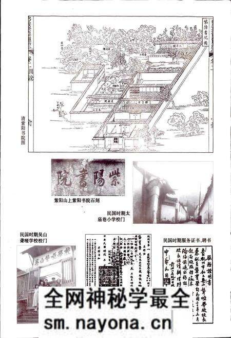 《杭州市江干区教育志》.pdf电子版_浙江省志预览图3