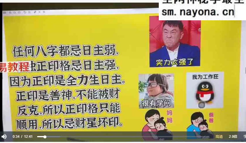 吴端阳国学八字课视频72集