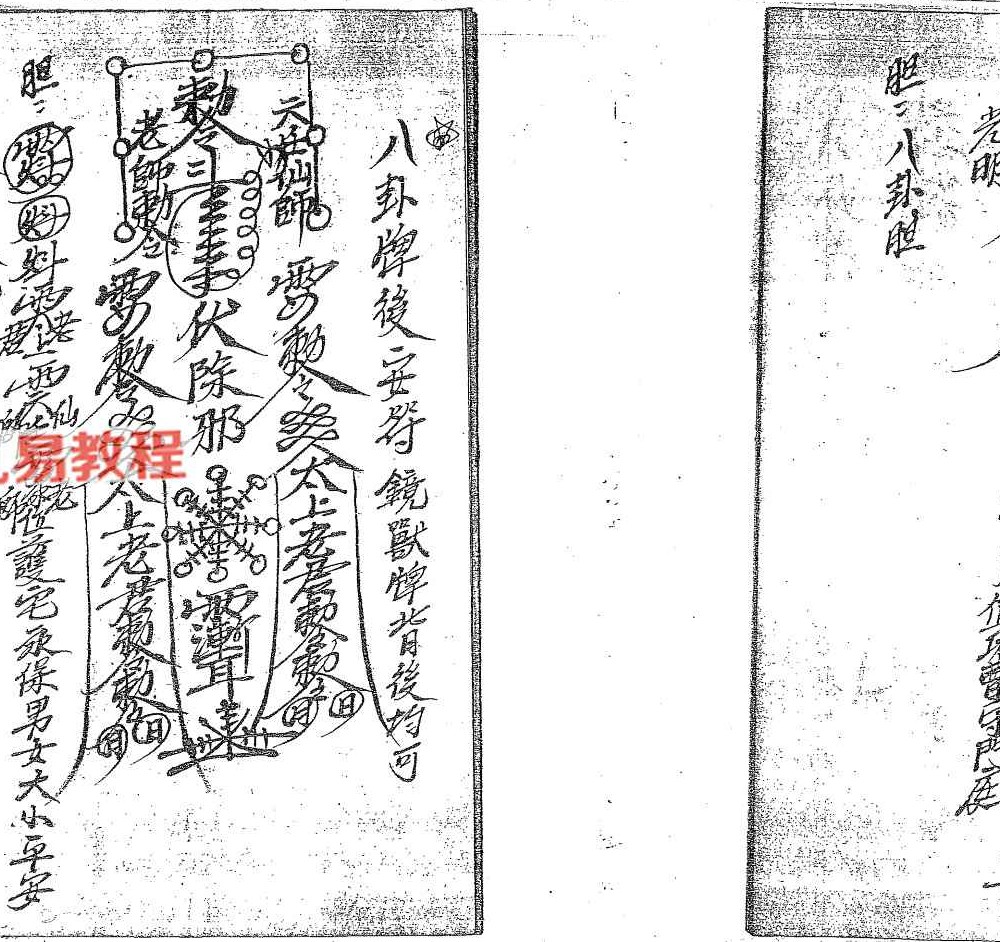 六壬法师济世救人专用  之六壬仙法法本.pdf 33页