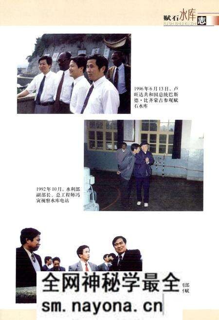 《赋石水库志》.pdf电子版_浙江省志预览图4