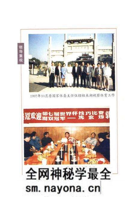 《湖州市体育志》.pdf电子版_浙江省志预览图3 《湖州市体育志》.pdf电子版_浙江省志预览图3