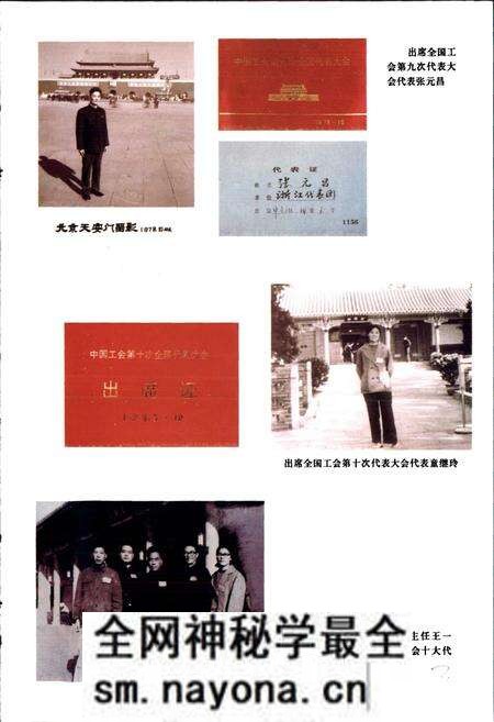 《兰溪市工会志》.pdf电子版_浙江省志预览图5 《兰溪市工会志》.pdf电子版_浙江省志预览图5