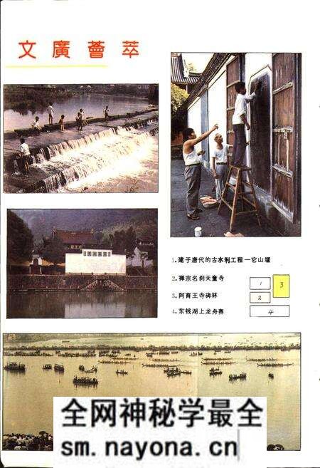 《鄞县文化广播志》.pdf电子版_浙江省志预览图2