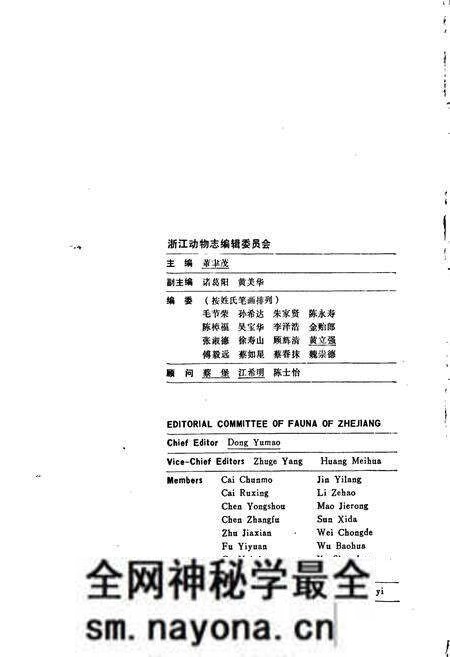 《浙江动物志 吸虫类》.pdf电子版_浙江省志预览图4 《浙江动物志 吸虫类》.pdf电子版_浙江省志预览图4
