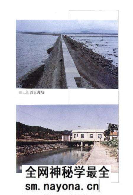 《镇海水利志》.pdf电子版_浙江省志预览图3 《镇海水利志》.pdf电子版_浙江省志预览图3