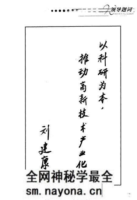 《浙江省淡水水产研究所志(1952-2001)》.pdf电子版_浙江省志预览图4