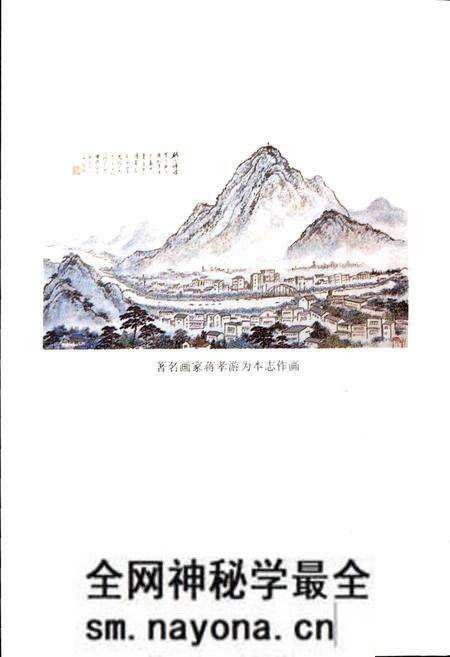 《海宁硖石镇志》.pdf电子版_浙江省志预览图4