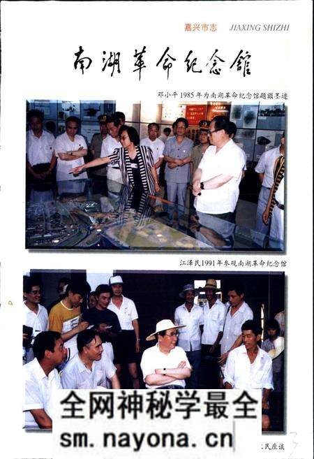 《嘉兴市志(上)》.pdf电子版_浙江省志预览图4 《嘉兴市志(上)》.pdf电子版_浙江省志预览图4