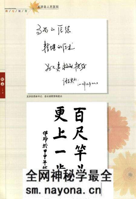 《龙游县人民医院院志(1940-2004)》.pdf电子版_浙江省志预览图5 《龙游县人民医院院志(1940-2004)》.pdf电子版_浙江省志预览图5
