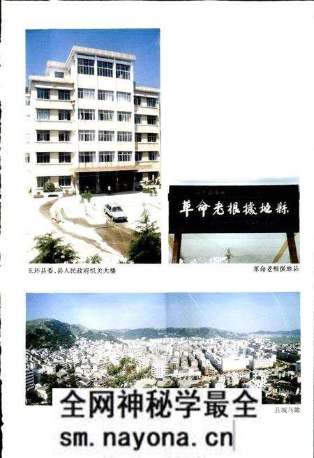 《玉环县民政志》.pdf电子版_浙江省志预览图4