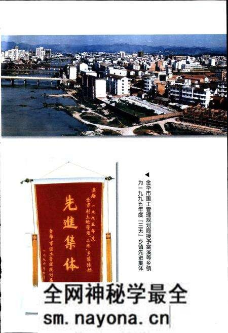 《永康市土地志》.pdf电子版_浙江省志预览图5